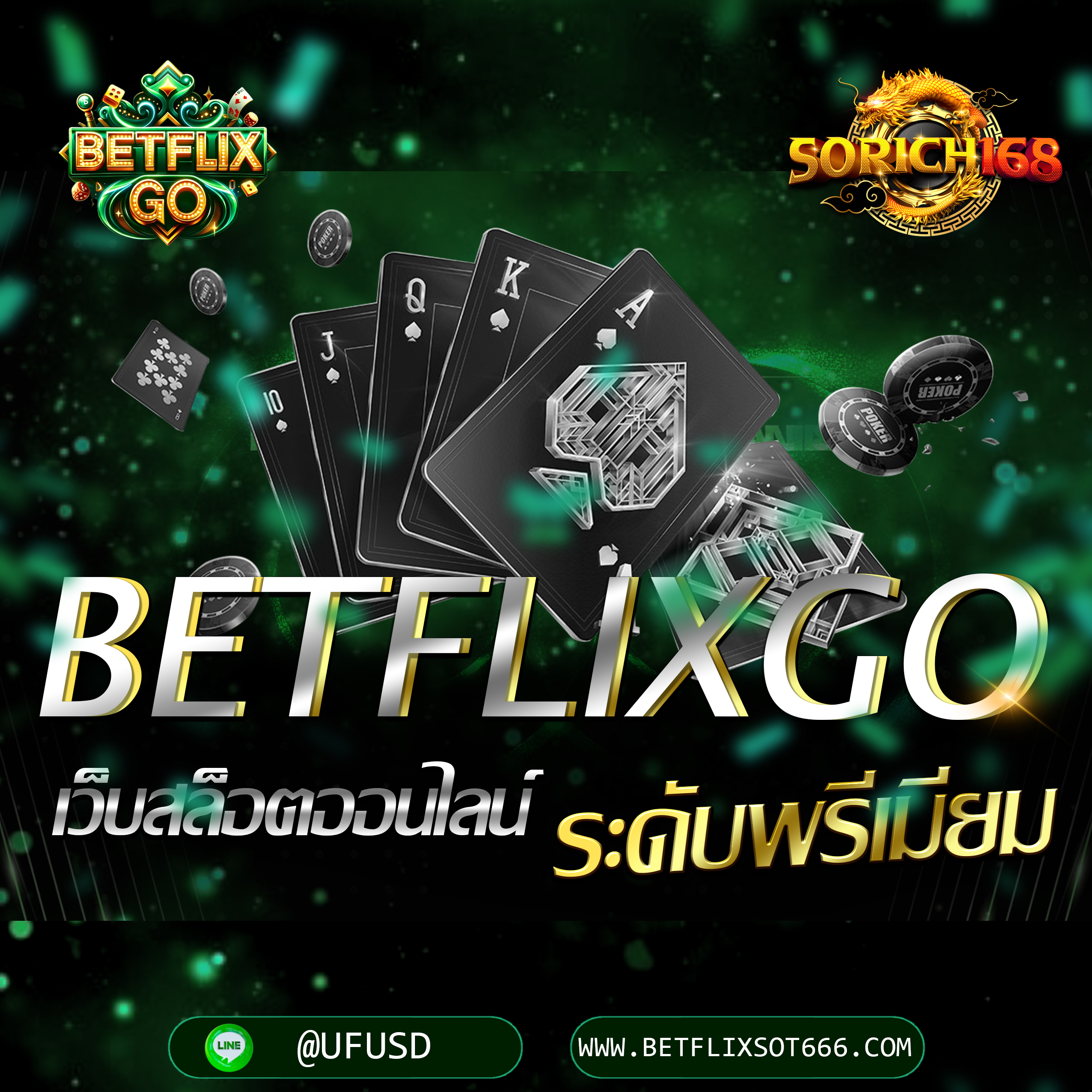 BETFLIXGO เว็บสล็อตออนไลน์ระดับพรีเมี่ยม