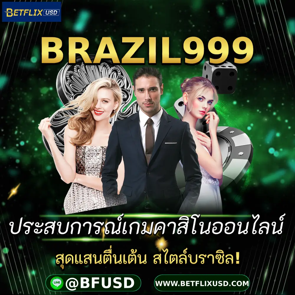 BRAZIL999