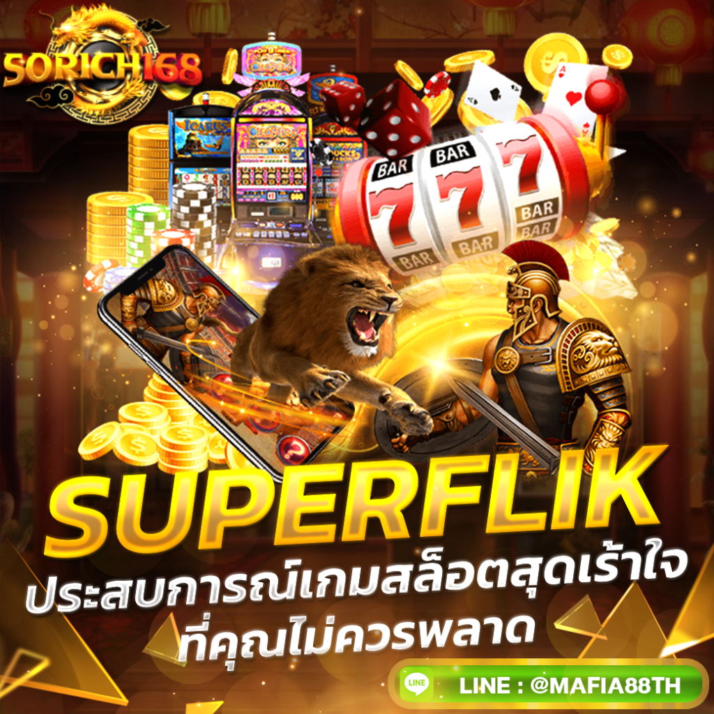 SUPERFLIK