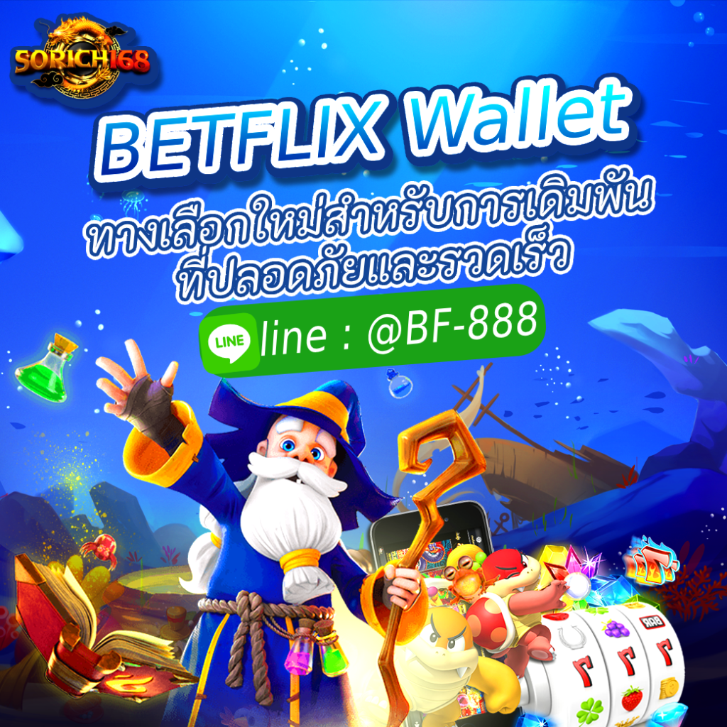 BETFLIXWallet 