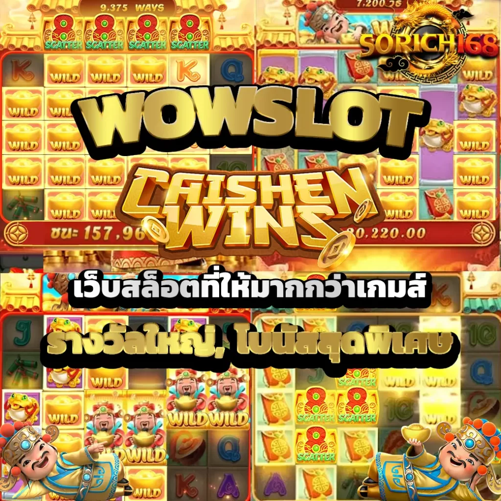 WOWSLOT