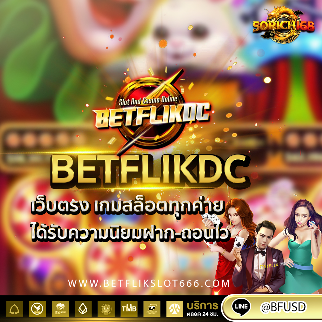 BETFLIX DC