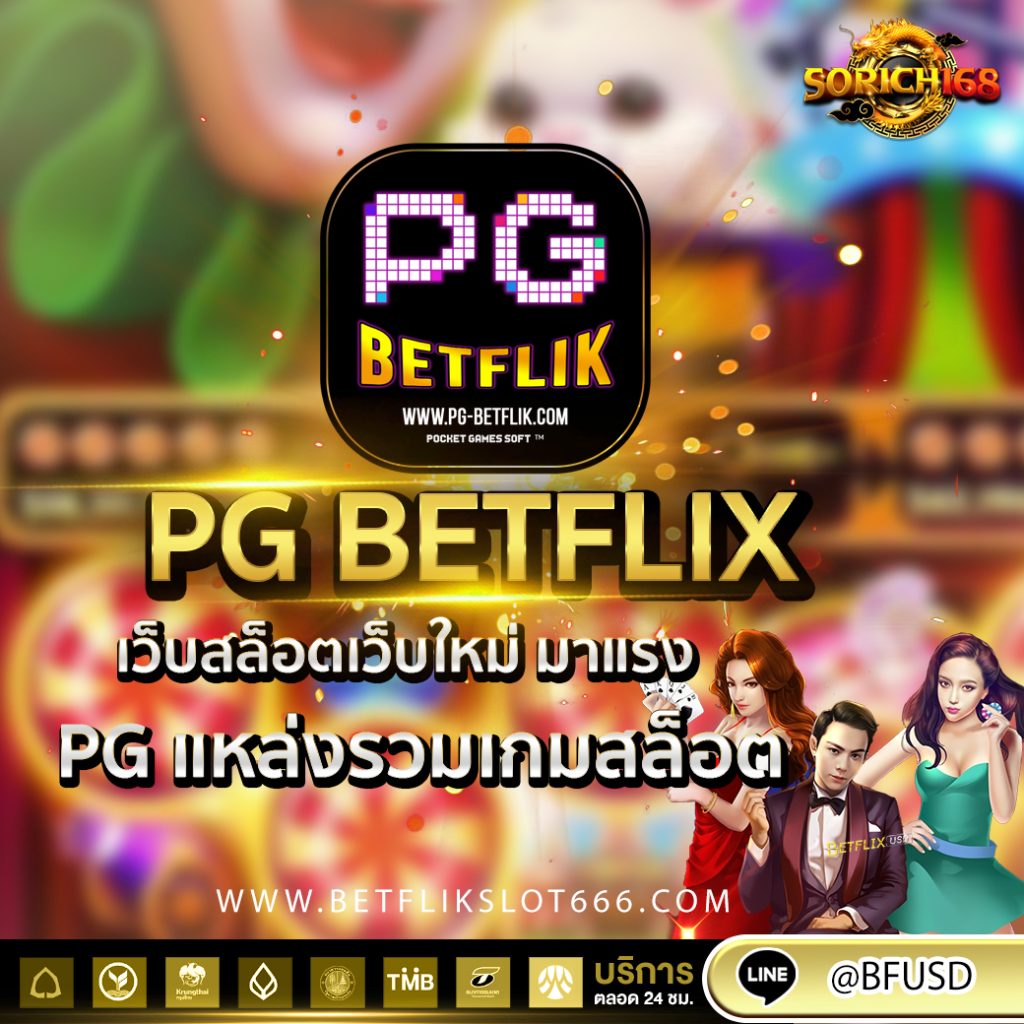 PG BETFLIX