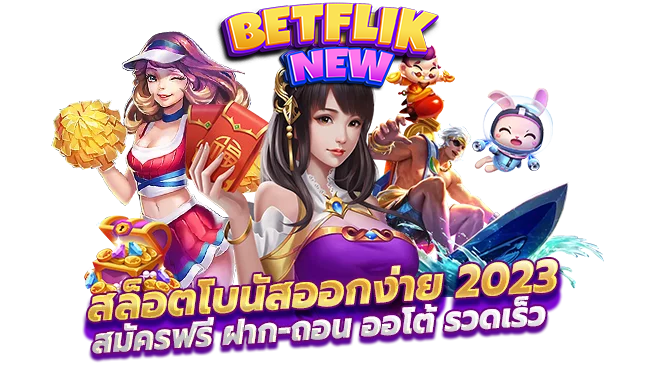 betfliknew