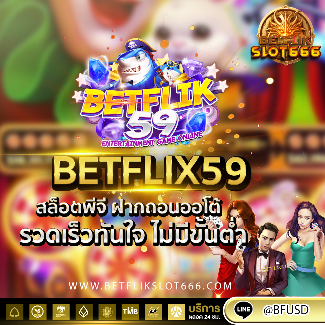 betflix59