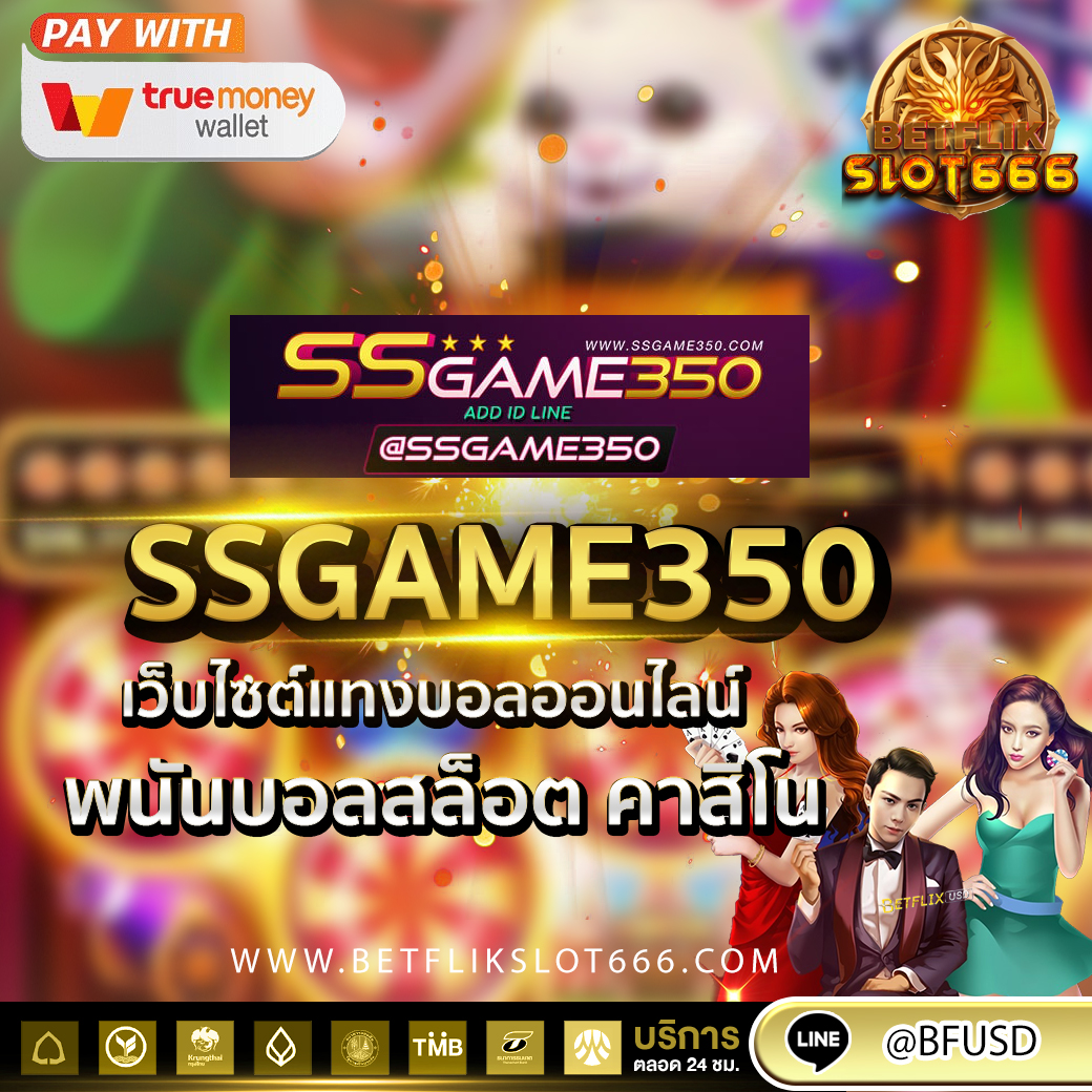 SSGAME350