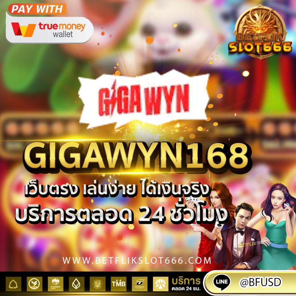 gigawyn168