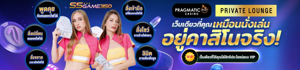 SSGAME350