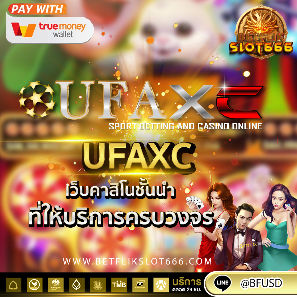 ufaxc